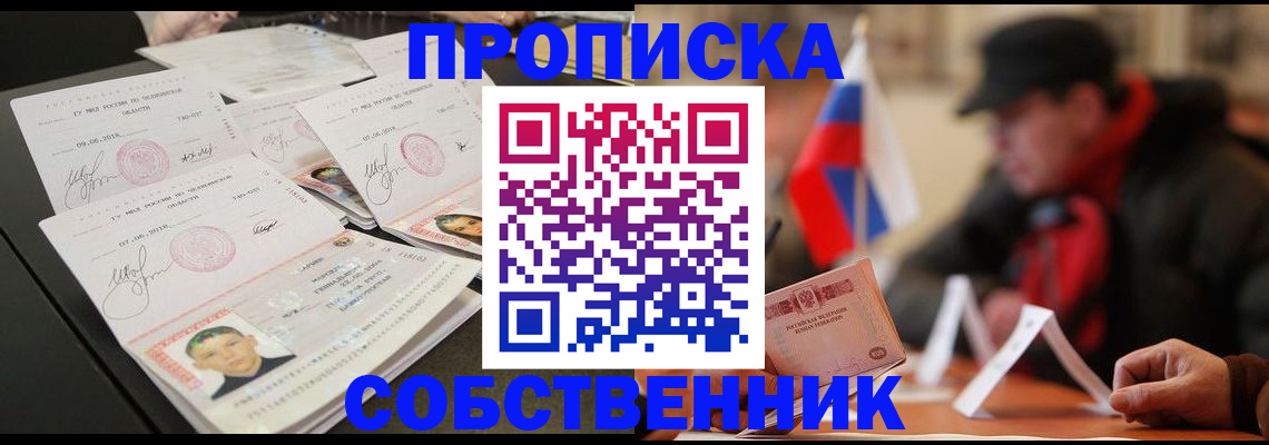 временная регистрация 2025 в Таганроге