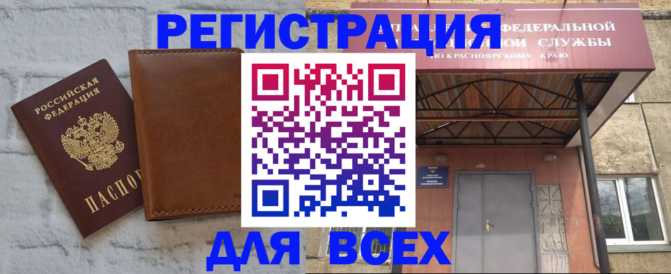 прописка для школы в Таганроге