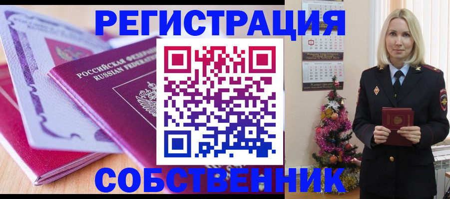временная прописка в Таганроге