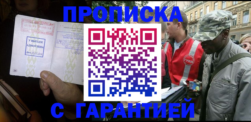 прописка иностранных граждан в Таганроге