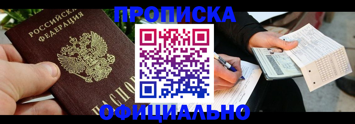 регистрация в Таганроге