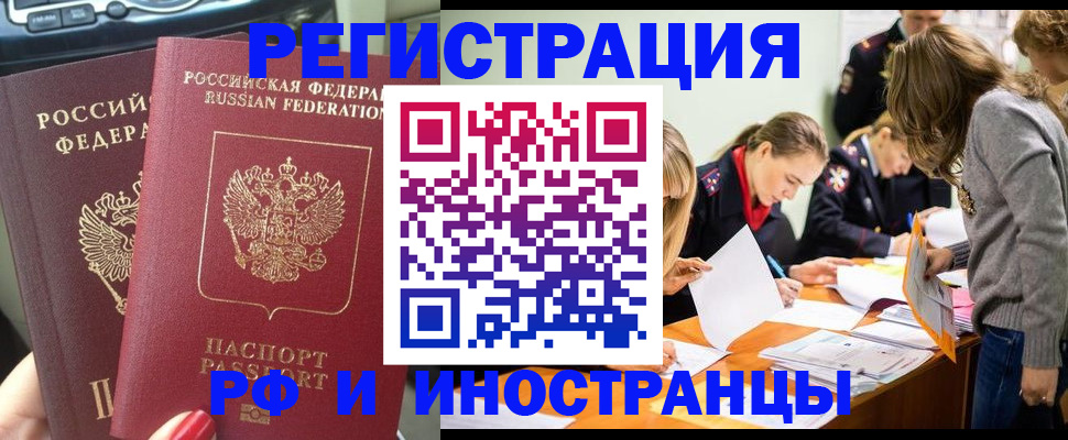 прописка гарантия в Таганроге