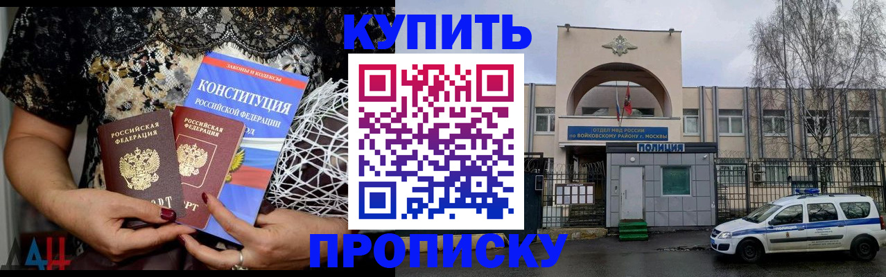 прописка регистрация в Таганроге