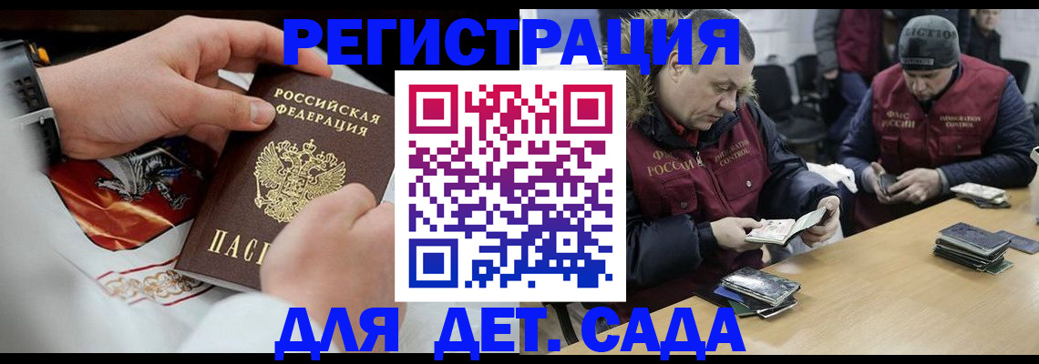 регистрация в Таганроге